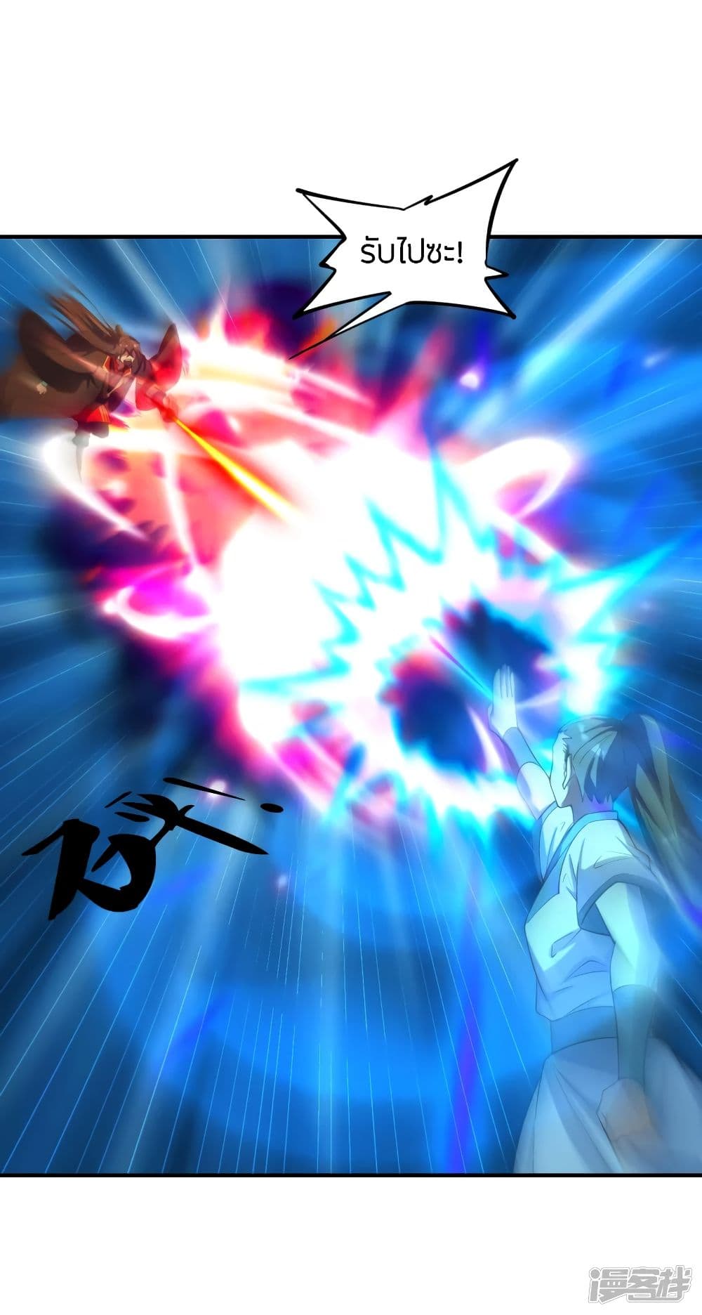 Banished Disciple’s Counterattack ราชาอมตะผู้ถูกขับไล่ ตอนที่ 258 (51)